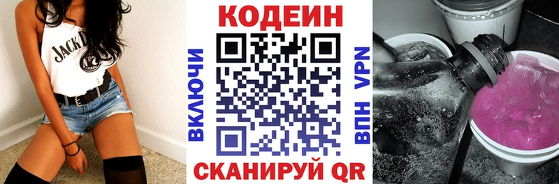 Кодеиновый сироп Lean напиток Lean (лин)  цена   Володарск 