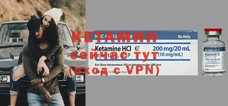 где купить наркоту  darknet наркотические препараты  Кетамин ketamine  Володарск 