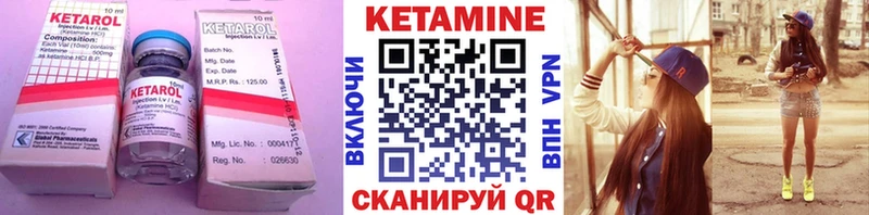 КЕТАМИН ketamine  Володарск 