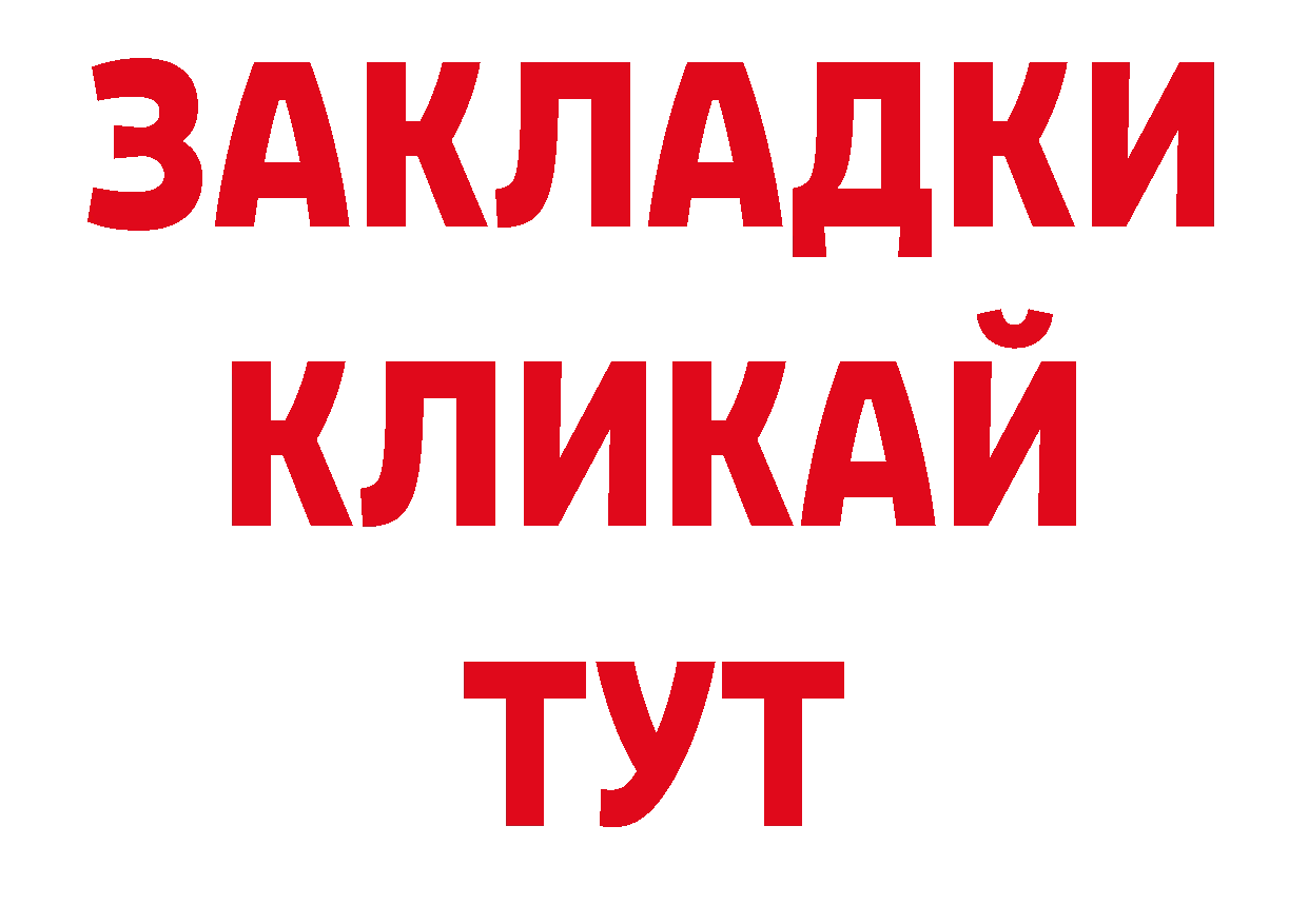 Где купить закладки? площадка состав Володарск