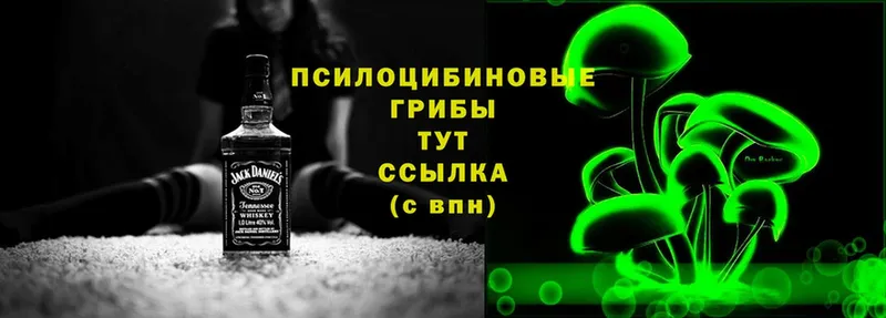 Псилоцибиновые грибы MAGIC MUSHROOMS  Володарск 